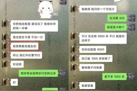 四川一男子为爱买单11万余元，未曾想网恋“女友”竟是男儿身图片