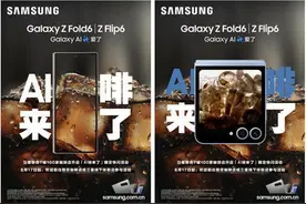 AI啡来了！三星联合全国100家咖啡店打造消除“班味儿”限定快闪活动图片