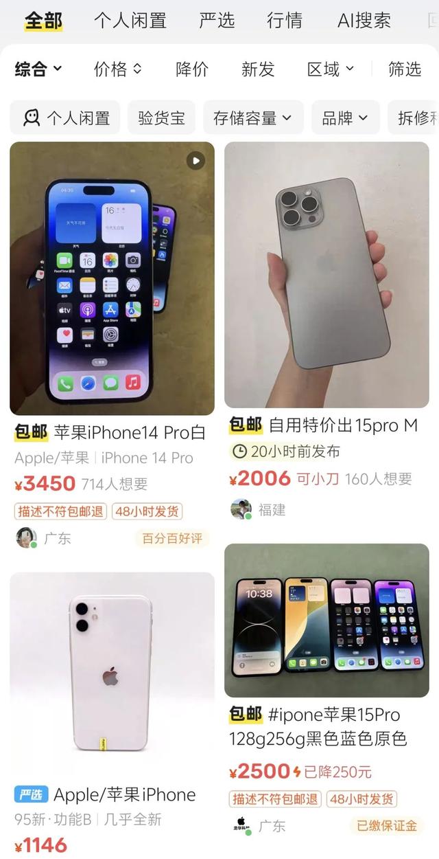 只有中年人还在把闲鱼当二手平台了