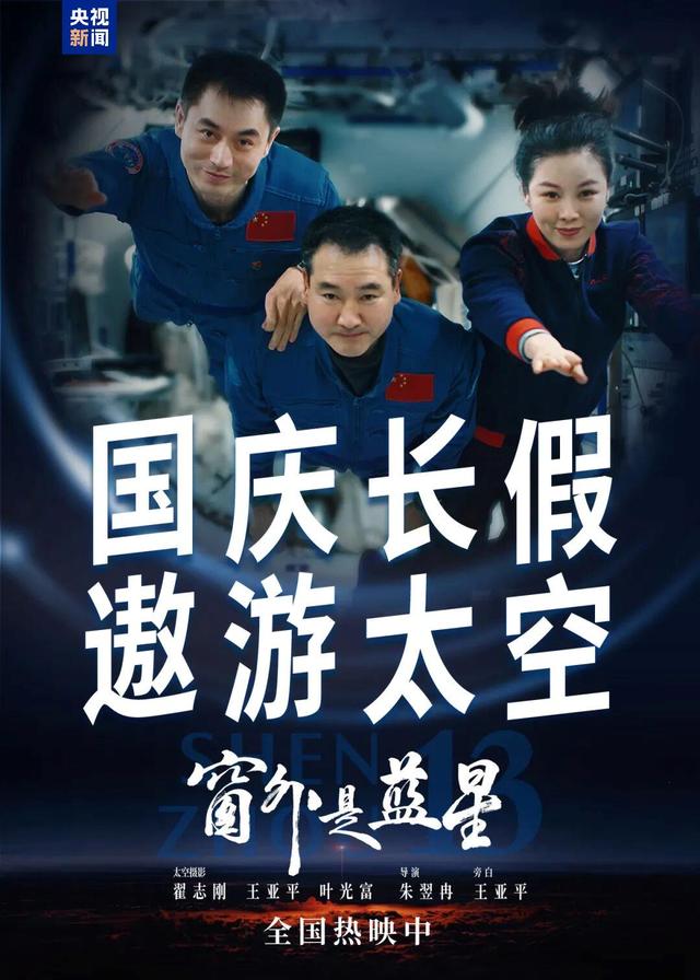 《窗外是蓝星》走进清华 揭秘“看不见的震撼”