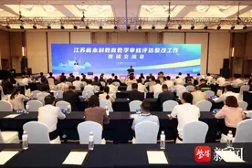 常熟理工学院承办江苏省本科教育教学审核评估整改工作现场交流会图片