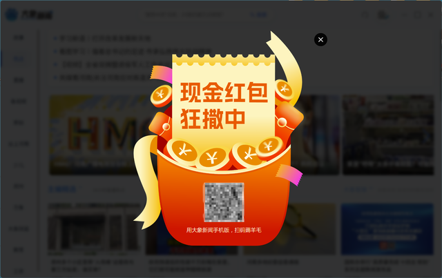 上班族必入！大象新闻“上桌”啦：送88元现金+爱优腾会员