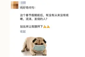 突然中招！“办公室7个人里5个在咳嗽”，有人嗓子痛到快窒息……紧急提醒→图片