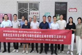宝鸡麟游：“光伏+生态养殖”探索实践，助推乡村振兴图片