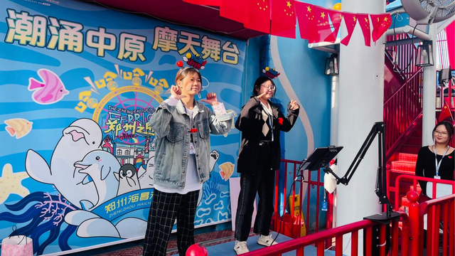 郑州海昌山海国潮盛宴燃动黄金周，“深海迷踪夜”将热力接档