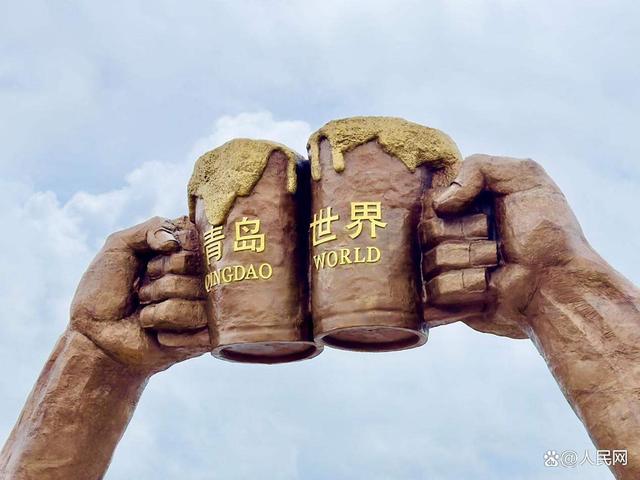行进中国｜山东青岛，与世界干杯