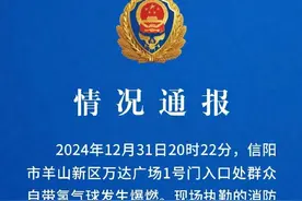 跨年夜放飞的气球是否会影响正常生活？气象专家：有些气球“杂波干扰”会影响气象目标识别图片