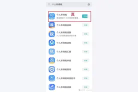 “2025个税汇算”启动，这样填报能只退税不补税？图片