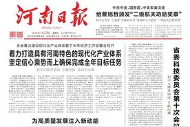 河南日报头版报道：互助保障为全省职工撑起“健康暖心伞”图片