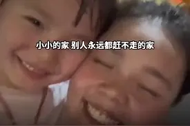 21岁背女送外卖的单亲妈妈买房了：小小的家，别人永远都赶不走的家图片