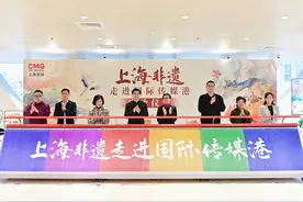 剪纸、顾绣、江南丝竹……这些上海非遗集体亮相国际传媒港图片