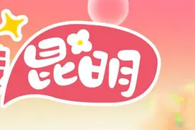 你好昆明丨捞渔河观鸥，这边风景独好图片