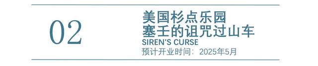2025年全球主题乐园盛宴来袭，梦幻之旅即将启程