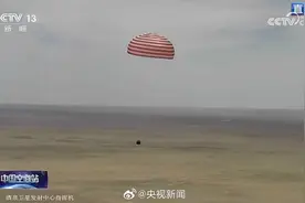 现场视频来了！神十九返回舱在东风着陆场成功着陆图片
