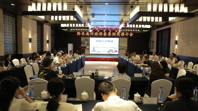 黔东南州：创新推出景区联动套票助力全州旅游热度升温