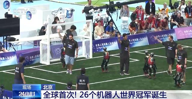 全球首次！26个机器人世界冠军诞生