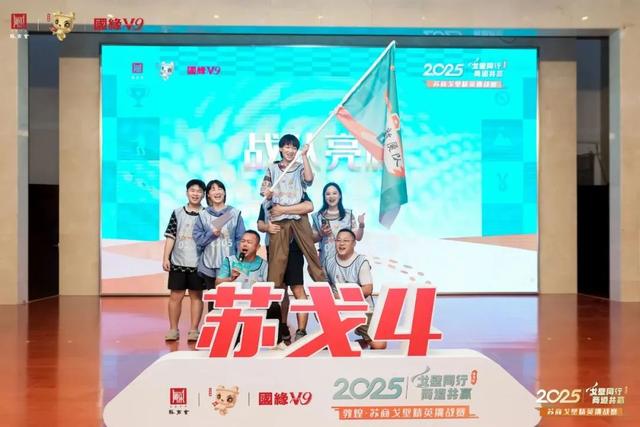 “戈”舍烦恼，分秒“壁”争！今天，苏戈4，热血出征！