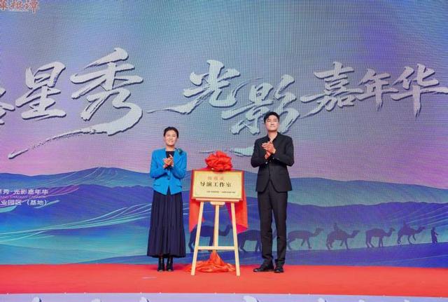丝路星秀·光影嘉年华启幕 云南数字影视产业园科技赋能文化融合