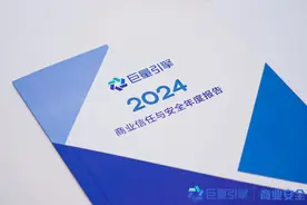 筑牢广告生态安全可信防线，巨量引擎2024商业信任与安全年度报告发布图片