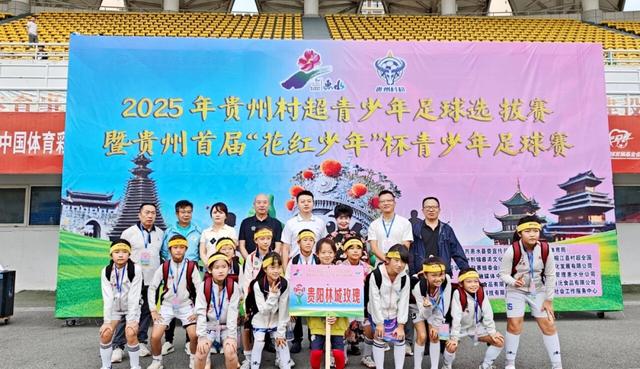 【山水黔南多奇幻】惠水：以赛为媒 点燃体旅融合新引擎