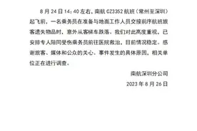 南航CZ3352航班起飞前一名乘务员从客梯车跌落 目前其情况稳定图片