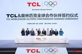 开启全球化新时代，TCL正式成为奥林匹克全球合作伙伴图片