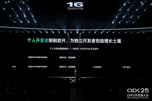 OPPO隐私安全智护体系发布，力捧个人开发者，推“一键出海”功能