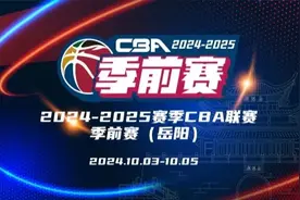 雄狮出击！浙江广厦西征CBA季前赛岳阳站图片