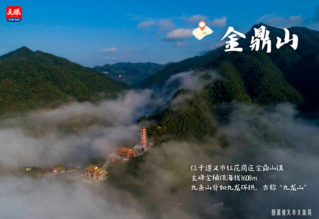 生态遵义·山水画卷 | 看山：黔北大地层峦叠翠