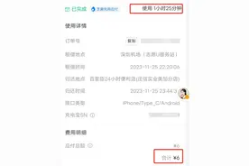 共享充电宝刚充就没电，系统还照样计费？图片