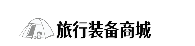 2026『中国国家地理户外探险』活动预告