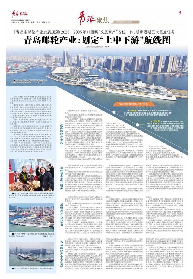 划定“上中下游”航线图！青岛发展邮轮经济“时间表”来了
