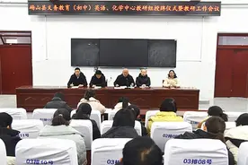 共筑教学新起点 开启教研新篇章——砀山县初中英语化学中心教研组在砀山五中成立图片