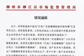 广西柳州通报“灯泡厂孙姐螺蛳粉疑用福寿螺”：样品鉴定为田螺和石螺肉图片