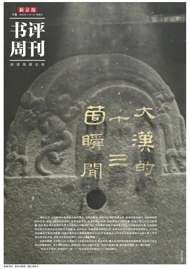 铁血长歌的大汉舞台上，会有人记得有匹小小驿马曾经走过