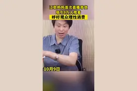 江歌妈妈开启首场直播带货，呼吁理性消费图片