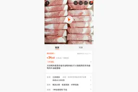 你吃到的是羊肉卷还是羊肉风味卷？困在“供需不平衡”里的羊肉消费图片