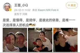 恭喜！她官宣结婚图片