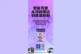 城市年鉴2024｜智能驾驶：从封闭测试到加速商用图片