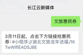 开抢！新一轮惠民券来了，今起可领图片