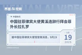 中国驻菲律宾大使黄溪连辞行拜会菲外长拉扎罗