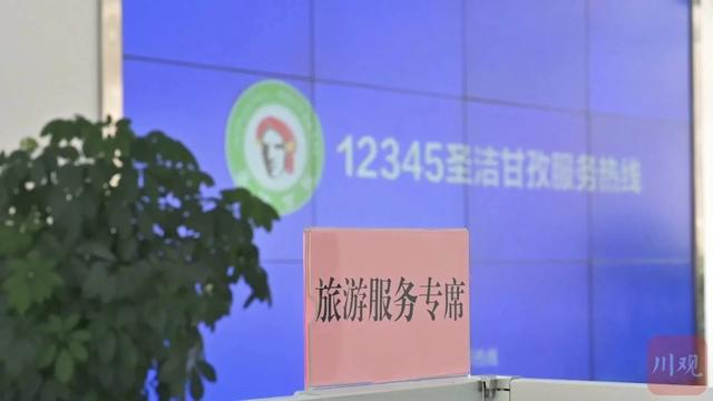 市州观察丨暑期文旅“爆单”之后 甘孜州如何守住“长红”