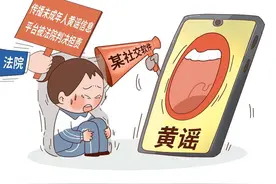 未成年人在学校被造黄谣谁担责 法院厘清各方责任推动形成未成年人保护合力图片