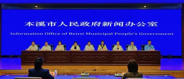 本溪召开“踏秋赏枫 相约本溪”主题新闻发布会