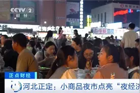 周末日客流量超2万人次，这个小商品夜市“火出圈”图片