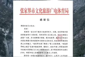 “张家界长满韩国人”，文旅局发文致谢张艺兴，韩青年热衷周末来中国“去班味”图片