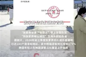 “张家界长满韩国人”，文旅局发文致谢张艺兴，韩青年热衷周末来中国“去班味”图片
