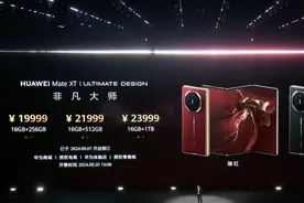 “华为三折叠”冲上热搜第一！A股哪些上市公司涉及三折叠手机？一图速览图片