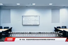 第一创业：权益投资和固定收益业务积极调整以把握市场机会