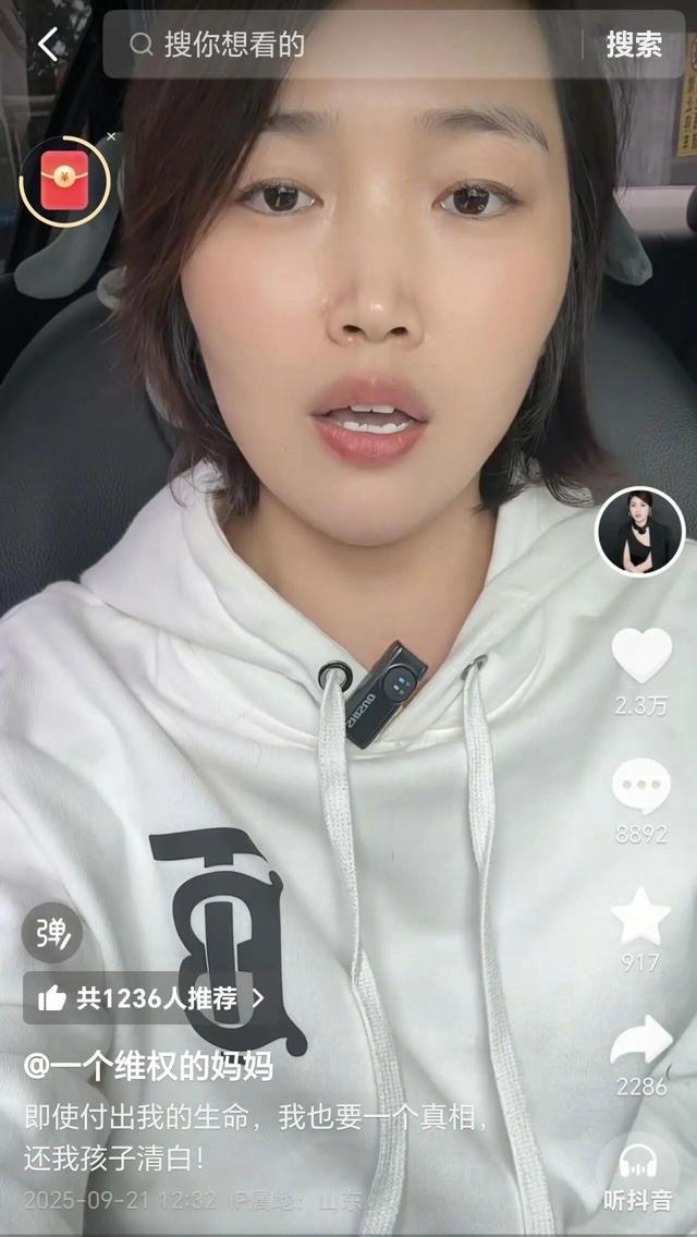 控诉班主任体罚学生的家长称遭网暴，直播时服用大量安眠药，曾要求追究涉事老师刑事责任